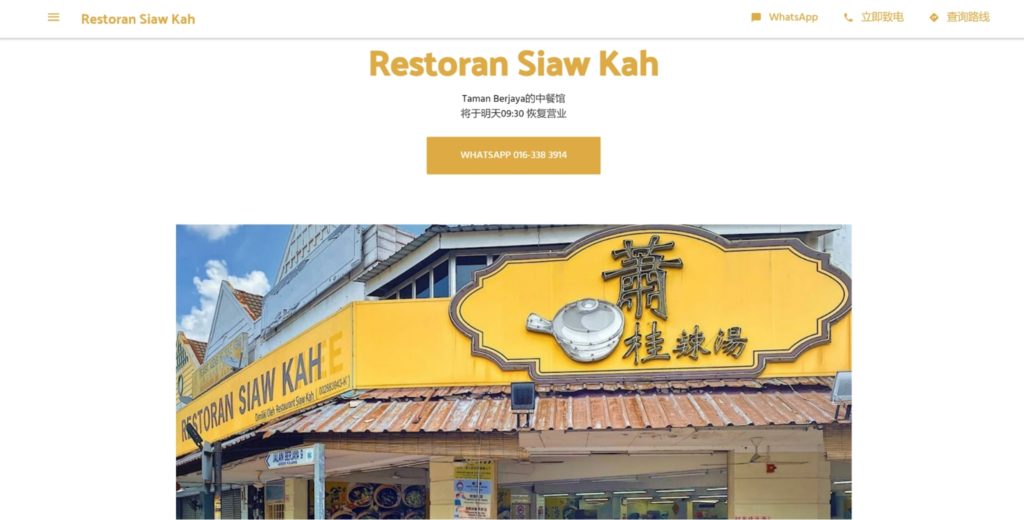 Restoran Siaw Kah's Homepage