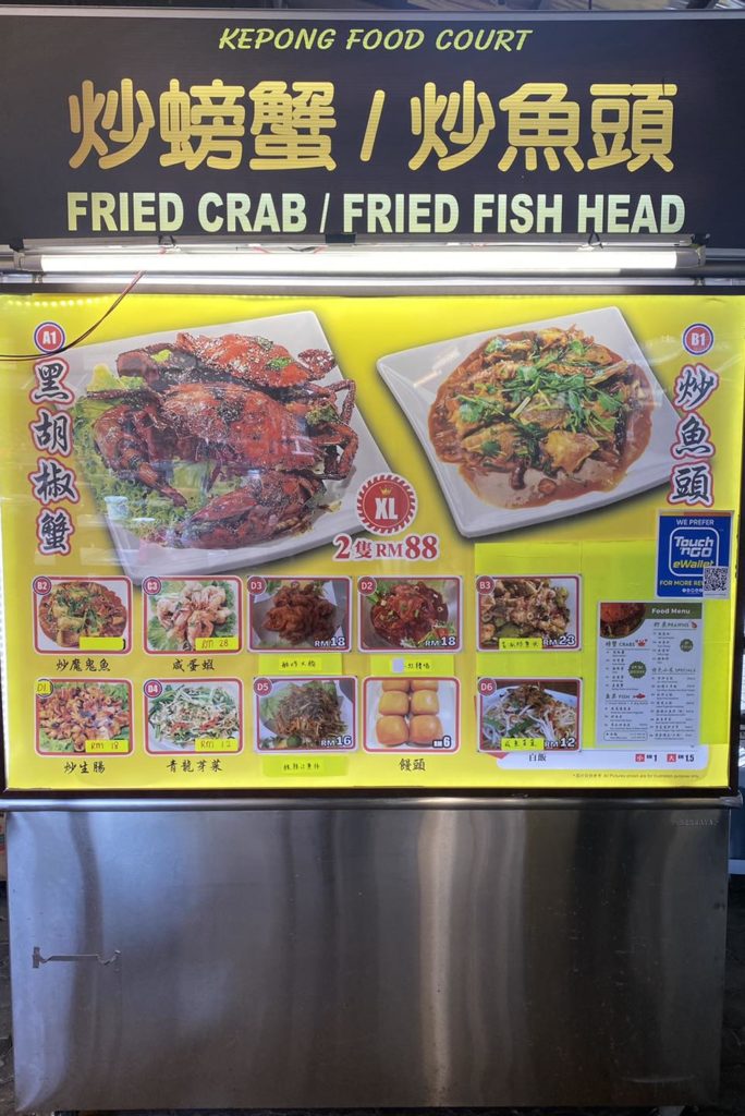 Kepong Food Court