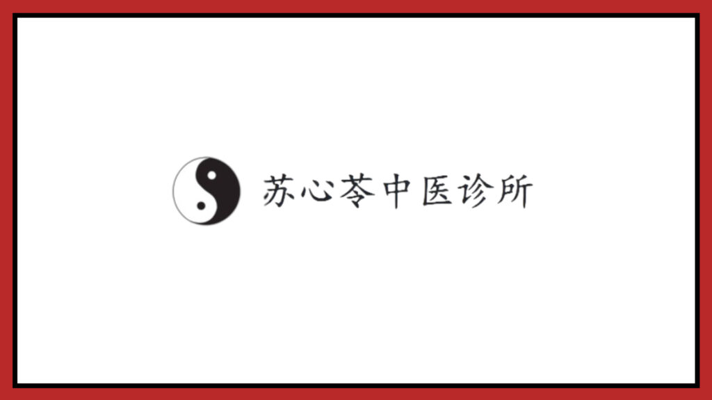 so-xin-ling-traditional-chinese-medicine-treatment-logo